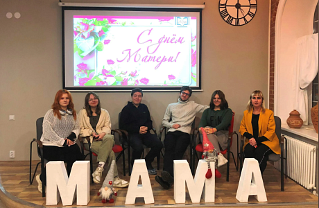 В светлый, трогательный и один из самых значимых дней в году - в День матери, собрались участники библиокафе "ГурмэМок". 