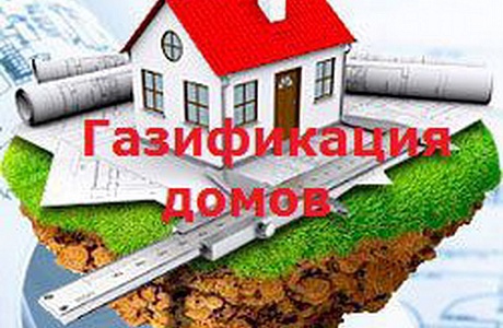 Семьи Мокшанского района получают свидетельства на единовременную денежную выплату для газификации домовладения.