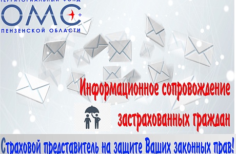 Более 200 тысяч пензенцев пригласили на диспансеризацию