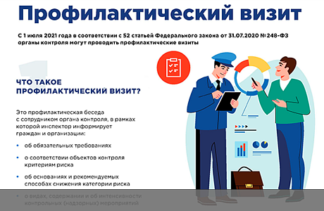 Администрация Мокшанского района информирует