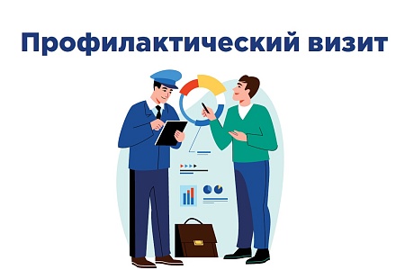 Роструд запустил новый сервис на портале «Онлайнинспекция.рф» для заказа профвизита инспекции труда