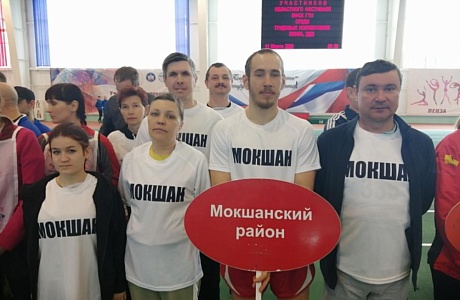Областной Фестиваль «ГТО» среди трудовых коллективов.
