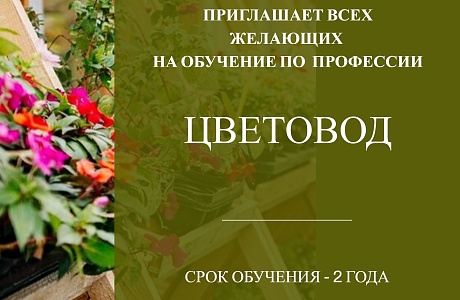 ГАПОУ ПО многопрофильный техникум «Мокшанский интернат» приглашает на обучение