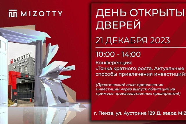 Конференция «Точка кратного роста. Актуальные способы привлечения инвестиций (Практический опыт привлечения инвестиций через выпуск облигаций на примере производственных предприятий)» Конференция «Точка кратного роста. Актуальные способы привлечения инвестиций (Практический опыт привлечения инвестиций через выпуск облигаций на примере производственных предприятий)»
