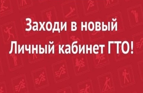 Зачем тебе участвовать в ГТО!