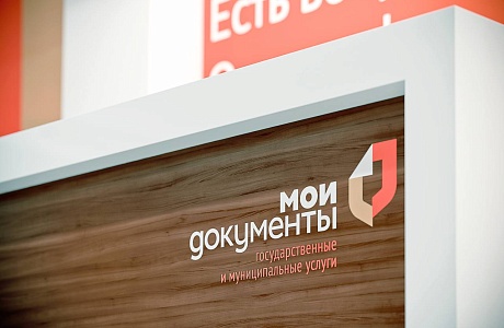 В МФЦ можно оформить постоянную или временную прописку