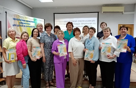 "Библиотеки Мокшанского района на областном смотр-конкурсе".
