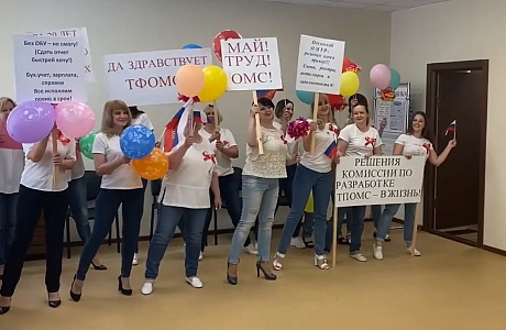 СРЕДИ СОТРУДНИКОВ ТФОМС ПЕНЗЕНСКОЙ ОБЛАСТИ ПРОШЕЛ КОНКУРС «ОМС ДЛЯ НАС - НЕ СЛОВО, ОМС ДЛЯ НАС - СУДЬБА» СРЕДИ СОТРУДНИКОВ ТФОМС ПЕНЗЕНСКОЙ ОБЛАСТИ ПРОШЕЛ КОНКУРС «ОМС ДЛЯ НАС - НЕ СЛОВО, ОМС ДЛЯ НАС - СУДЬБА»