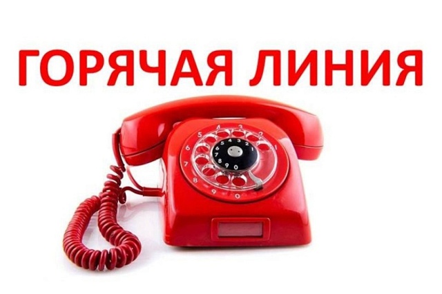 Работает «горячая линия» по вопросам нарушения трудового законодательства Работает «горячая линия» по вопросам нарушения трудового законодательства