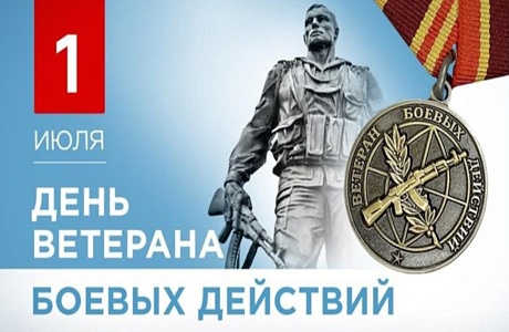 Поздравление главы Мокшанского района Алевтины Решетченко с Днем ветеранов боевых действий Поздравление главы Мокшанского района Алевтины Решетченко с Днем ветеранов боевых действий
