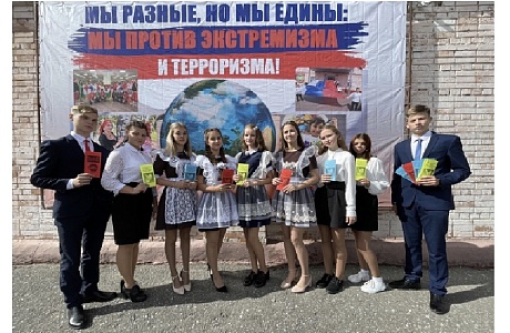 День солидарности в борьбе с терроризмом