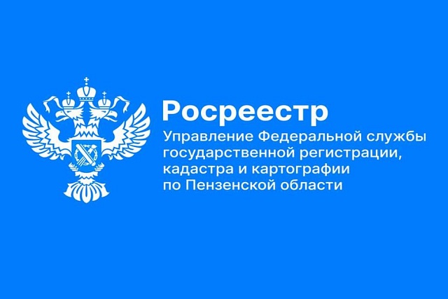 О необходимости проведения общего собрания в СНТ для подачи заявок на подключение в рамках догазификации напомнили Пензенцам