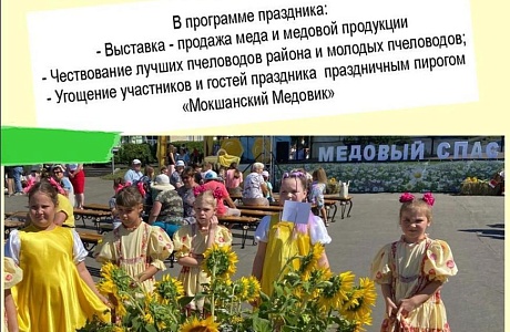 "События в августе"