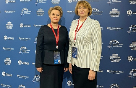 Алевтина Решетченко принимает участие в первом Международном конгрессе государственного управления