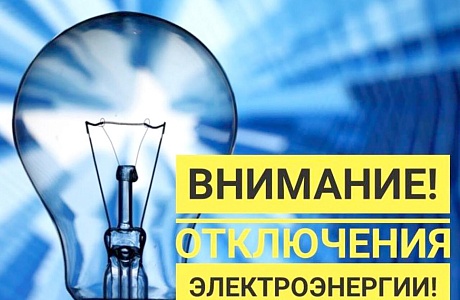 Будут проведены ремонтные работы персоналом Мокшанского РЭС на ВЛ 10 кВ ф.208 Парижская 27.09.2023 г. 