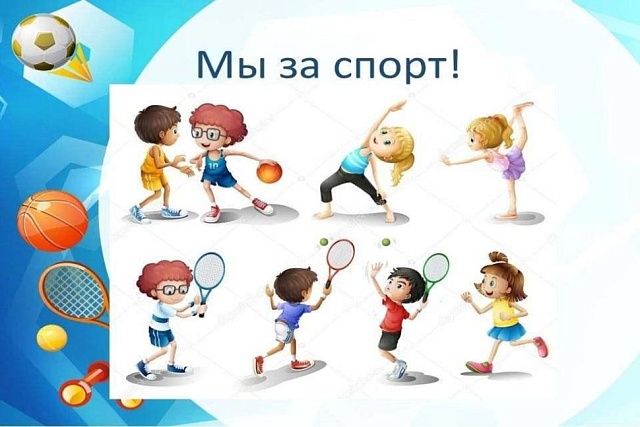 Предлагаем вашему вниманию план физкультурных и спортивных мероприятий в летний период 2025 года. Предлагаем вашему вниманию план физкультурных и спортивных мероприятий в летний период 2025 года.