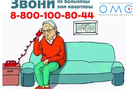 СТРАХОВОЙ ПРЕДСТАВИТЕЛЬ ПОМОГ ПАЦИЕНТКЕ С ПОДОЗРЕНИЕМ НА ОНКОЗАБОЛЕВАНИЕ ПРОЙТИ ДИАГНОСТИЧЕСКИЕ ИССЛЕДОВАНИЯ В УСТАНОВЛЕННЫЕ ЗАКОНОМ СРОКИ
