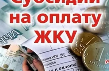Управление социальной защиты населения администрации Мокшанского района информирует граждан: