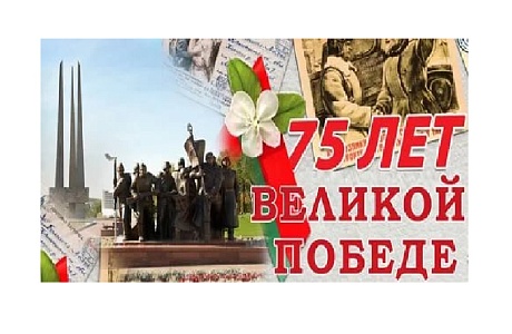 Администрация Мокшанского района информирует жителей о запуске проекта «Образы войны» приуроченного к 75-летию Победы
