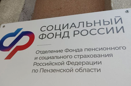 Информирование работодателей Мокшанского района по вопросу порядка и сроков предоставления сведений, необходимых для назначения и выплаты пособий по обязательному социальному страхованию Информирование работодателей Мокшанского района по вопросу порядка и сроков предоставления сведений, необходимых для назначения и выплаты пособий по обязательному социальному страхованию