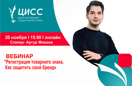 Регистрация товарного знака. Как защитить свой бренд Регистрация товарного знака. Как защитить свой бренд