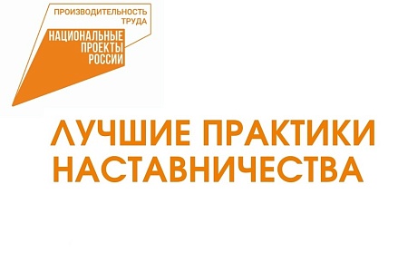 НАГРАЖДЕНИЕ ЛАУРЕАТОВ РЕГИОНАЛЬНОГО ЭТАПА ВСЕРОССИЙСКОГО КОНКУРСА «ЛУЧШИЕ ПРАКТИКИ НАСТАВНИЧЕСТВА» НАГРАЖДЕНИЕ ЛАУРЕАТОВ РЕГИОНАЛЬНОГО ЭТАПА ВСЕРОССИЙСКОГО КОНКУРСА «ЛУЧШИЕ ПРАКТИКИ НАСТАВНИЧЕСТВА»