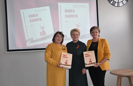 Презентация книги Памяти Мокшанского района Презентация книги Памяти Мокшанского района