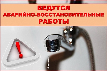 15.09.2023 будут проведены ремонтно-восстановительные работы по ул. Транспортная.