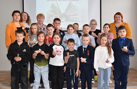 Акция по поддержке детского чтения «Читаем детям о Великой Отечественной войне», приуроченная ко Дню Победы