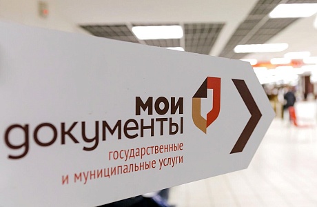 Как заменить водительское удостоверение в МФЦ Пензенской области: новые правила с 2026 года