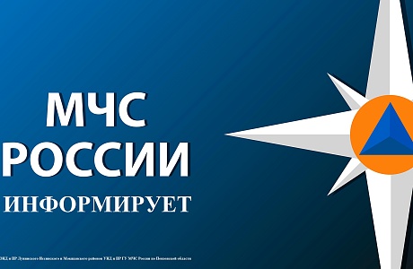 НА ТЕРРИТОРИИ ПЕНЗЕНСКОЙ ОБЛАСТИ УСТАНОВЛЕН ОСОБЫЙ ПРОТИВОПОЖАРНЫЙ РЕЖИМ!
