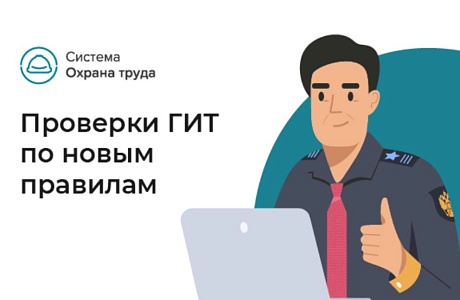 Низкие зарплаты и сокращенные взносы приведут к проверке ГИТ Низкие зарплаты и сокращенные взносы приведут к проверке ГИТ