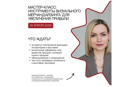 Мастер класс для креативных предпринимателей Мастер класс для креативных предпринимателей