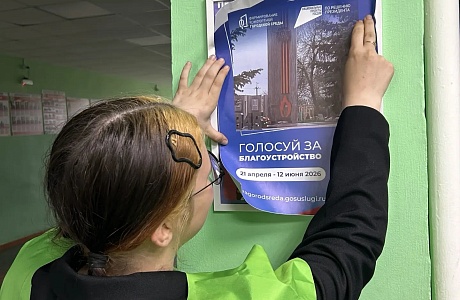 Учащиеся МБОУ ООШ пос. Красное Польцо – волонтеры программы "Формирование комфортной городской среды"
