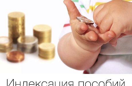 Управление социальной защиты населения администрации Мокшанского района информирует о новых размерах ежемесячных выплат на детей, установленных в Пензенской области с 01.01.2022 года