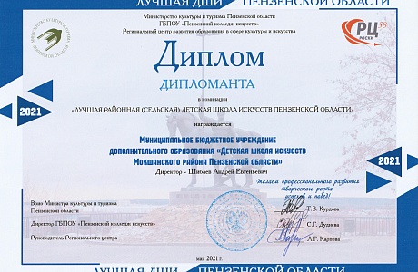 «Лучшая ДШИ» «Лучшая ДШИ»