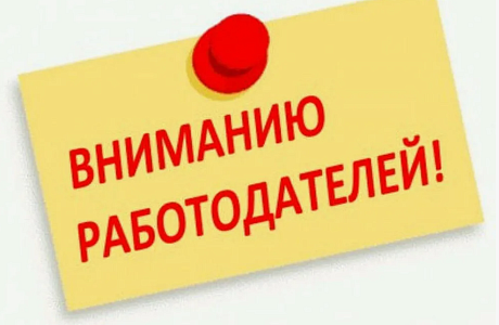 Онлайн-форум: «2025 - 2030:  Новый формат взаимодействия Государство - Работодатель - Работник. Цифровизация трудовых отношений. Отмена моратория» 