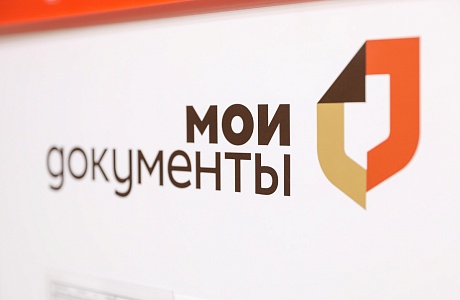 В МФЦ Пензенской области внедрена новая цифровая функция В МФЦ Пензенской области внедрена новая цифровая функция
