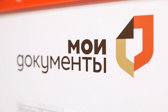 В МФЦ Пензенской области внедрена новая цифровая функция В МФЦ Пензенской области внедрена новая цифровая функция