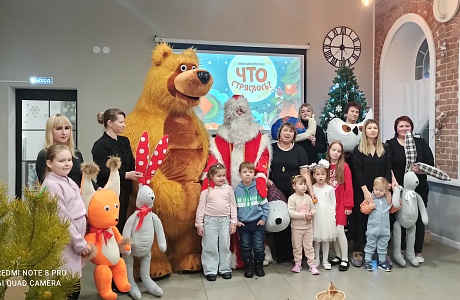 Новогодний переполох «Что стряслось?» .