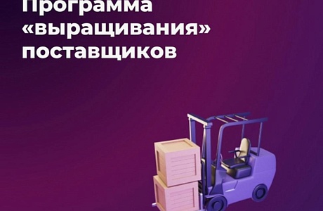 ПАО «ОАК» проведет отбор заявок от субъектов МСП на участие в программе по «выращиванию»
