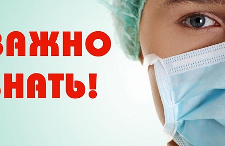 Правила защиты от гриппа, коронавируса и ОРВИ. Правила защиты от гриппа, коронавируса и ОРВИ.