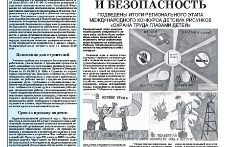 Внимание руководителей. Подписка специализированной газеты Внимание руководителей. Подписка специализированной газеты