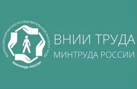 Минтруда России проводит опрос среди работодателей Минтруда России проводит опрос среди работодателей