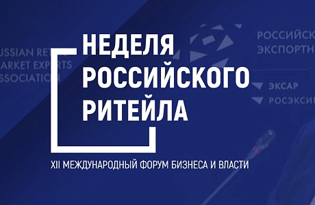 МСП-поставщики смогут принять участие в бирже контактов с крупнейшими ритейлерами МСП-поставщики смогут принять участие в бирже контактов с крупнейшими ритейлерами