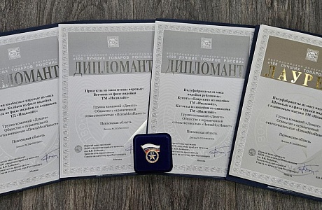 Продукция из индейки «Индилайт» – в сотне лучших товаров России