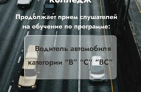 Мокшанский агротехнологический колледж приглашает на обучение