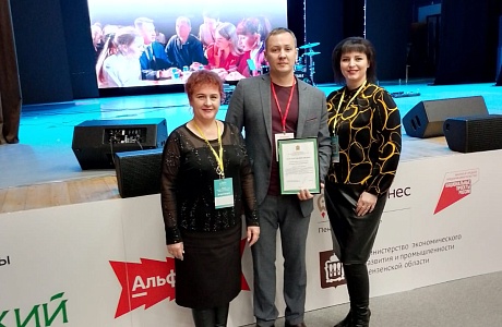 Представители Мокшанского района приняли участие в форуме «Мой бизнес. Итоги года»