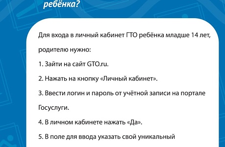 С 1 января 2025 года сайт GTO.ru полностью обновился и теперь работает через портал Госуслуг. 