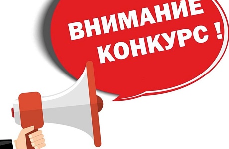 Работодателей приглашаем принять участие в региональном этапе всероссийского конкурса «Российская организация высокой социальной эффективности - 2023» Работодателей приглашаем принять участие в региональном этапе всероссийского конкурса «Российская организация высокой социальной эффективности - 2023»